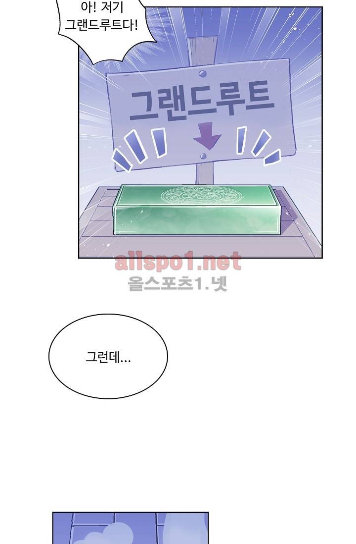 엘피스 전기: SOUL LAND 267화 19