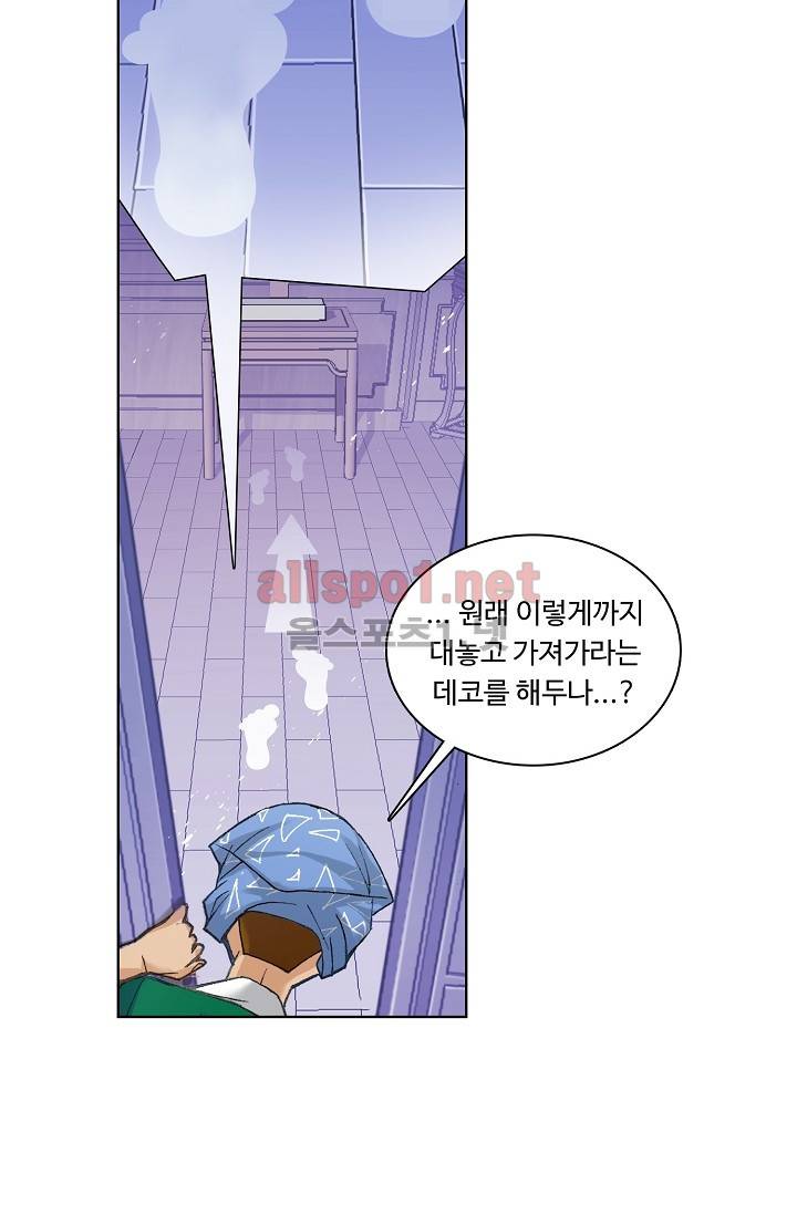 엘피스 전기: SOUL LAND 267화 20