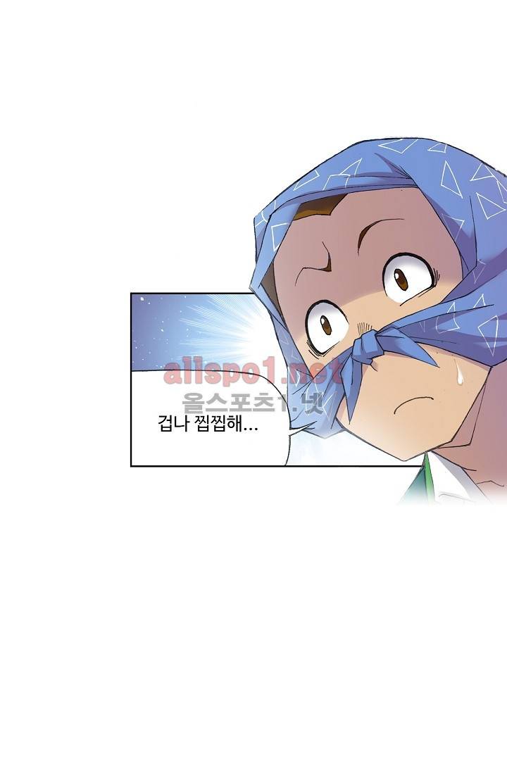 엘피스 전기: SOUL LAND 267화 21