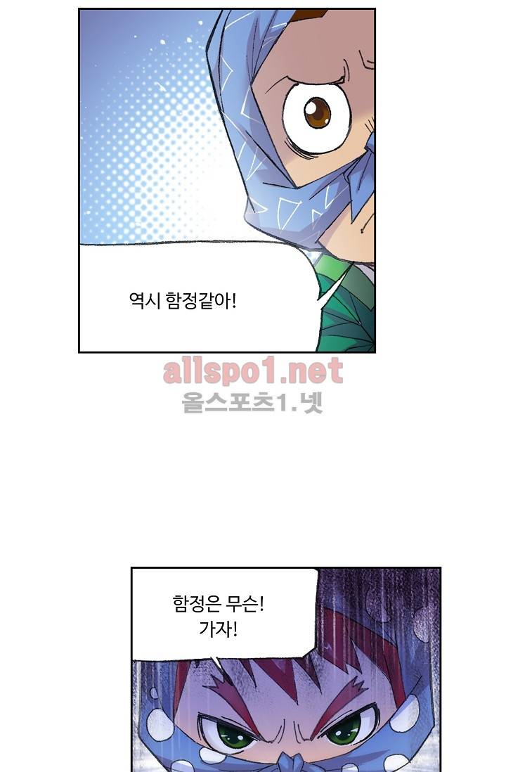 엘피스 전기: SOUL LAND 267화 22