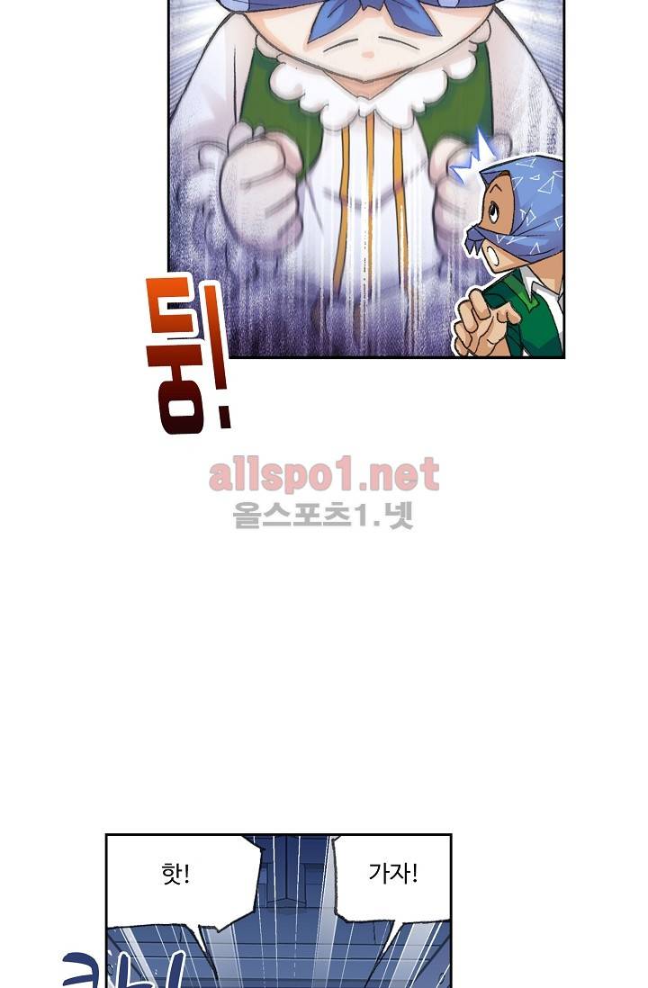 엘피스 전기: SOUL LAND 267화 23