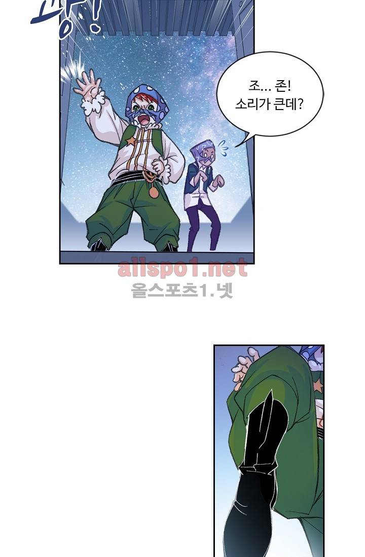 엘피스 전기: SOUL LAND 267화 24