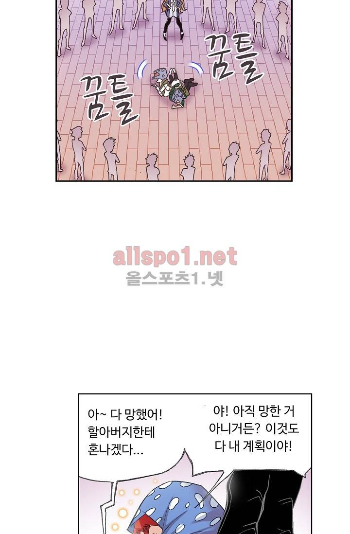 엘피스 전기: SOUL LAND 267화 29