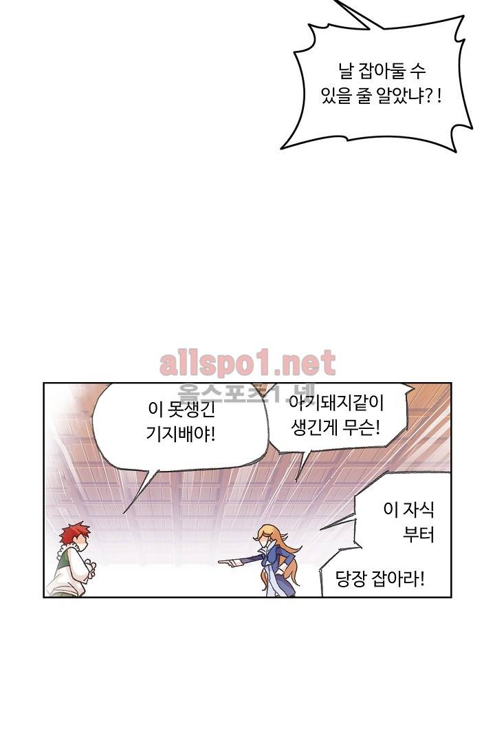 엘피스 전기: SOUL LAND 267화 32