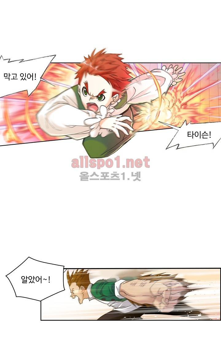 엘피스 전기: SOUL LAND 267화 34