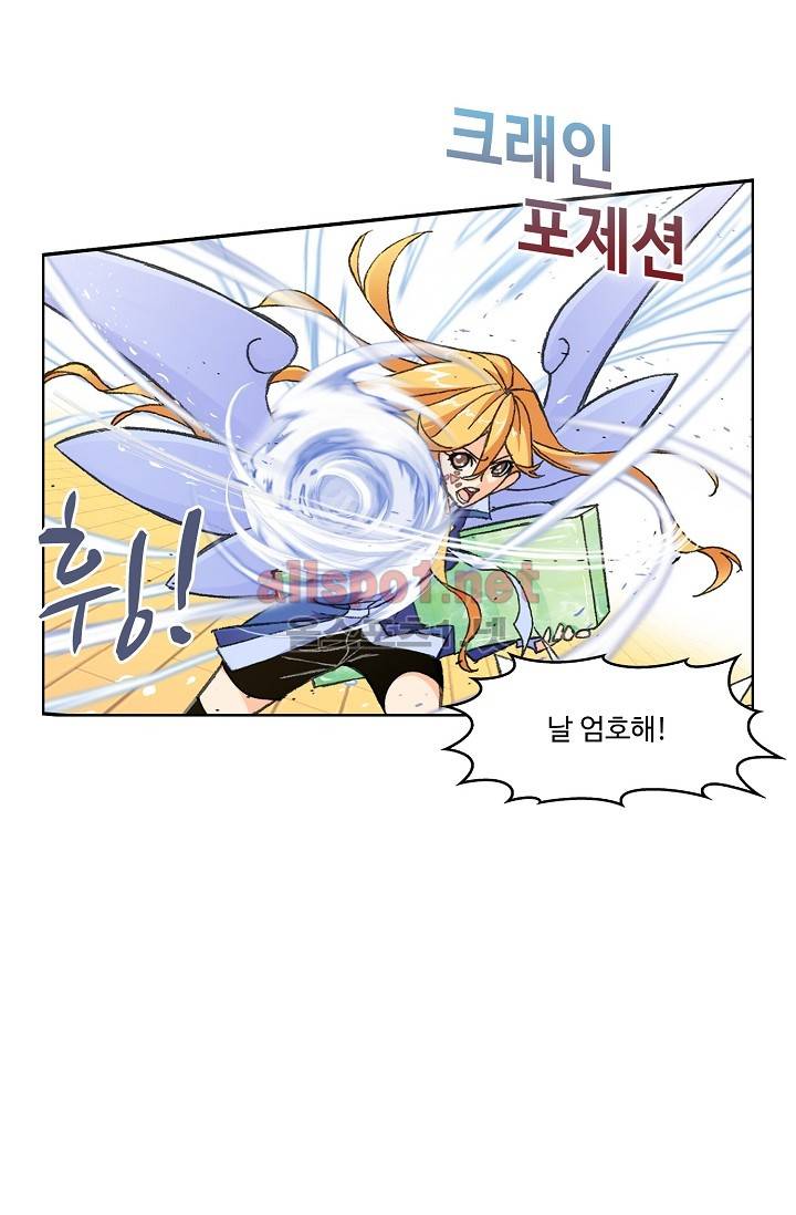 엘피스 전기: SOUL LAND 267화 36