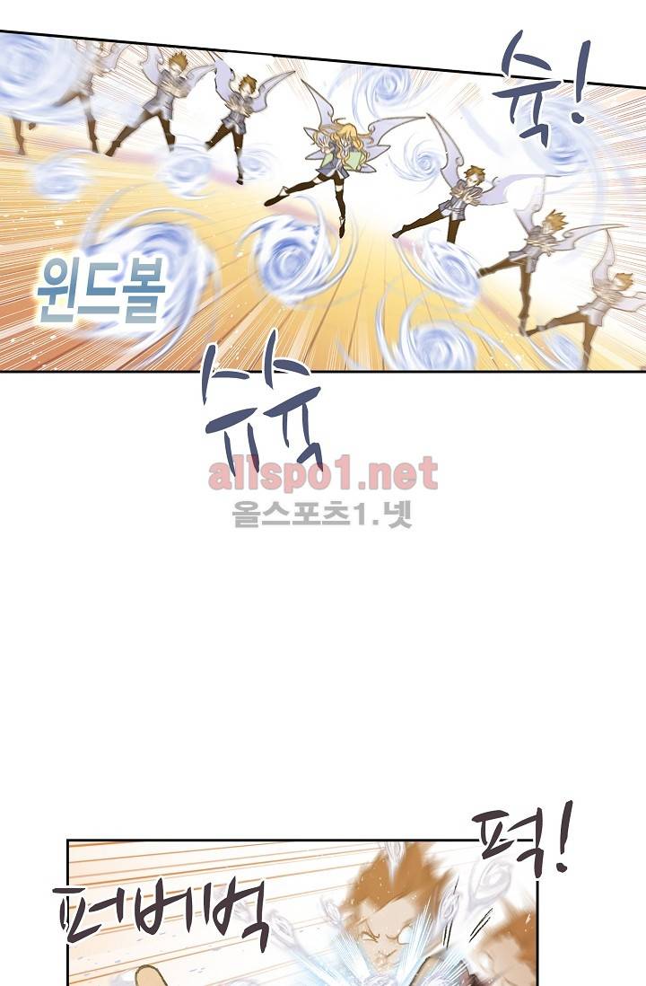 엘피스 전기: SOUL LAND 267화 37