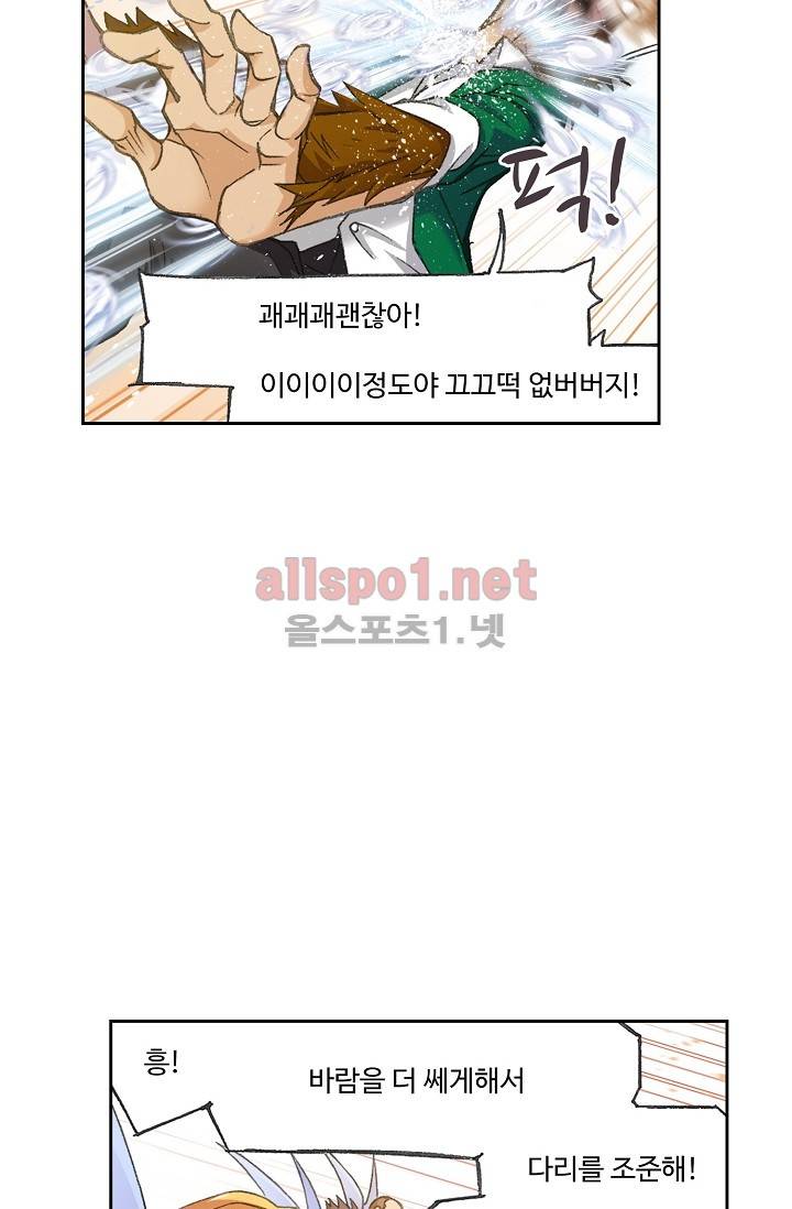엘피스 전기: SOUL LAND 267화 38