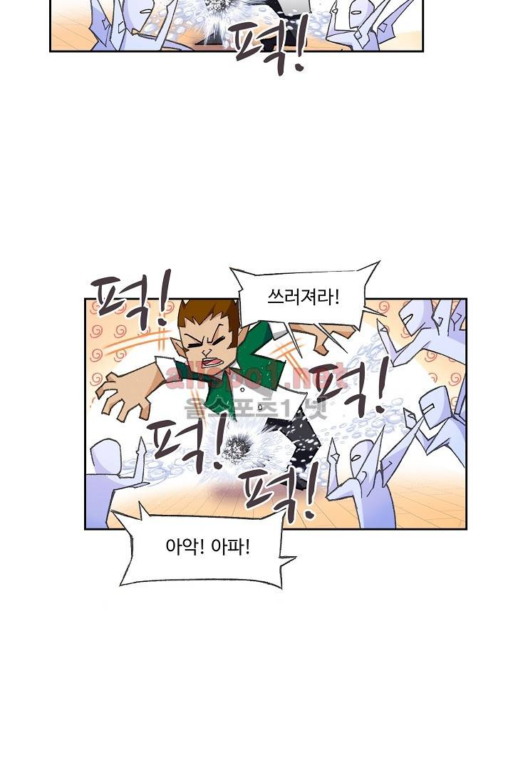 엘피스 전기: SOUL LAND 267화 40
