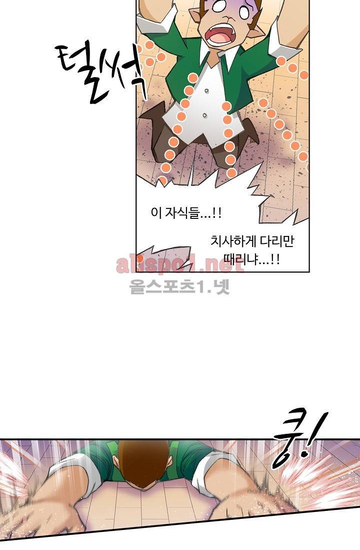 엘피스 전기: SOUL LAND 267화 42