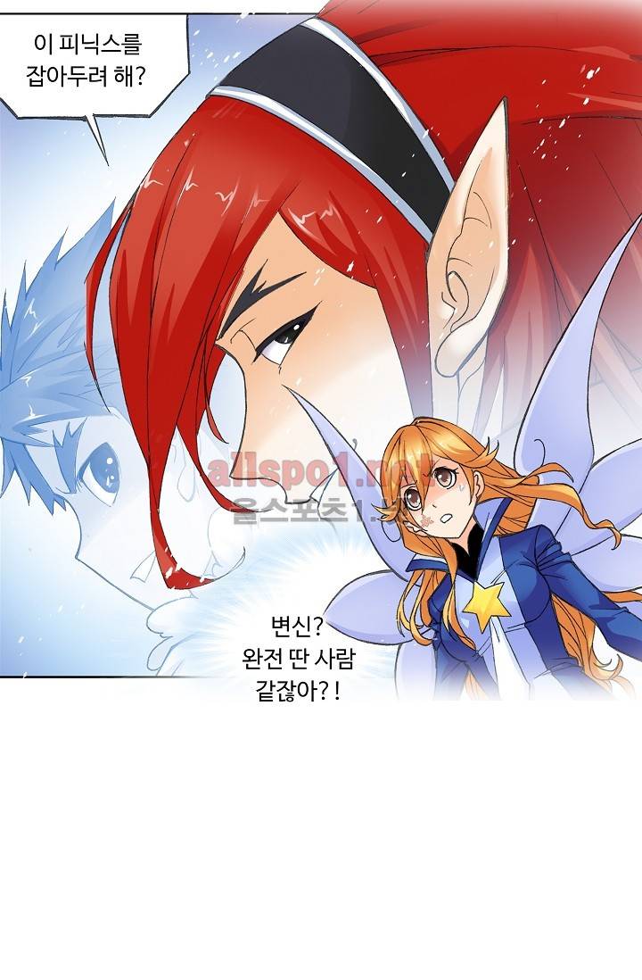 엘피스 전기: SOUL LAND 267화 49