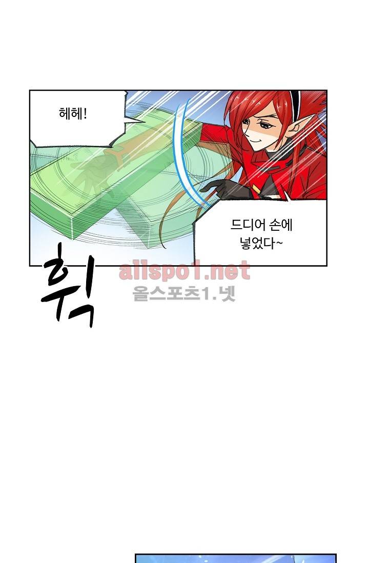 엘피스 전기: SOUL LAND 267화 50