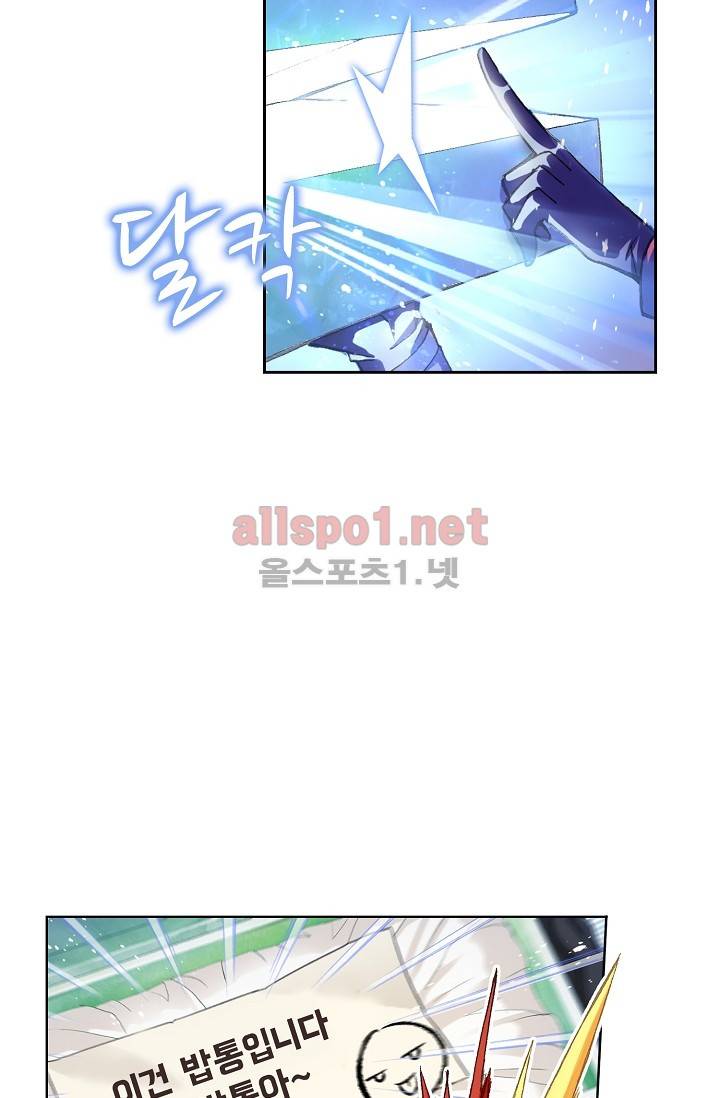 엘피스 전기: SOUL LAND 267화 51
