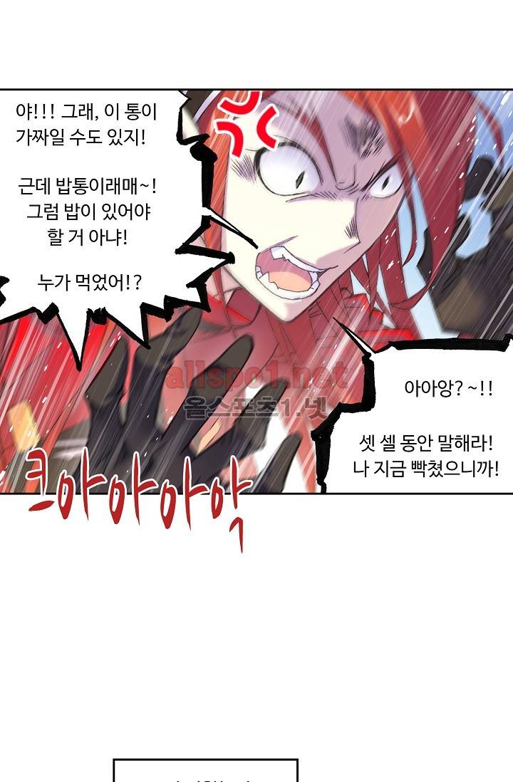 엘피스 전기: SOUL LAND 267화 54