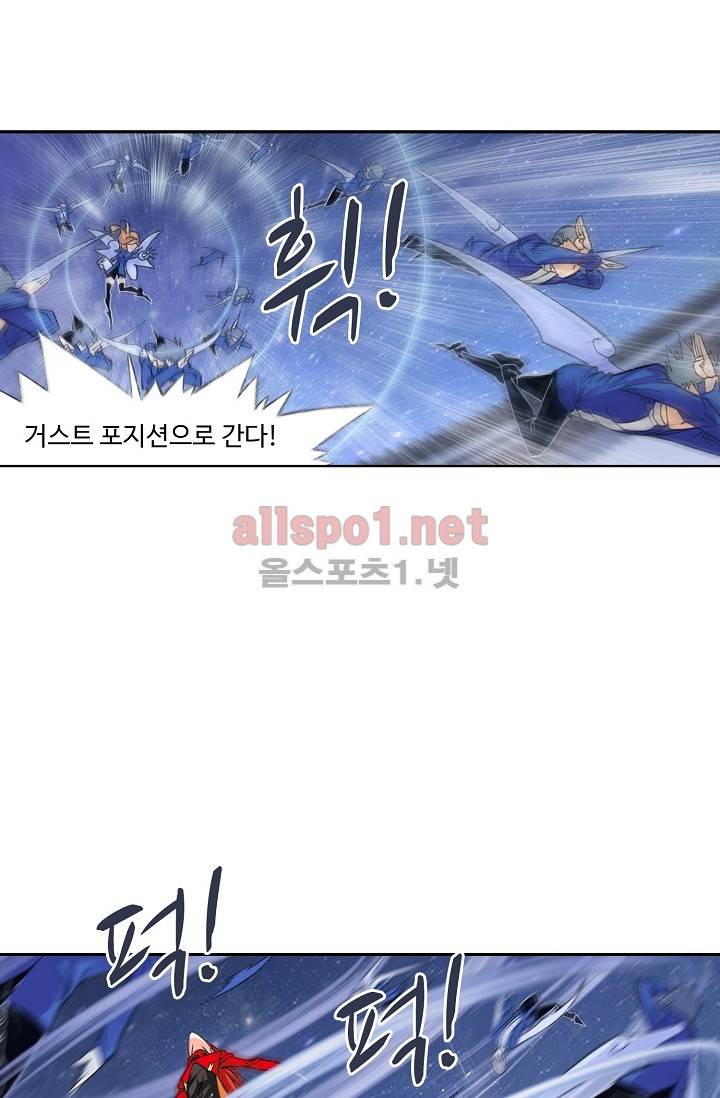 엘피스 전기: SOUL LAND 267화 59