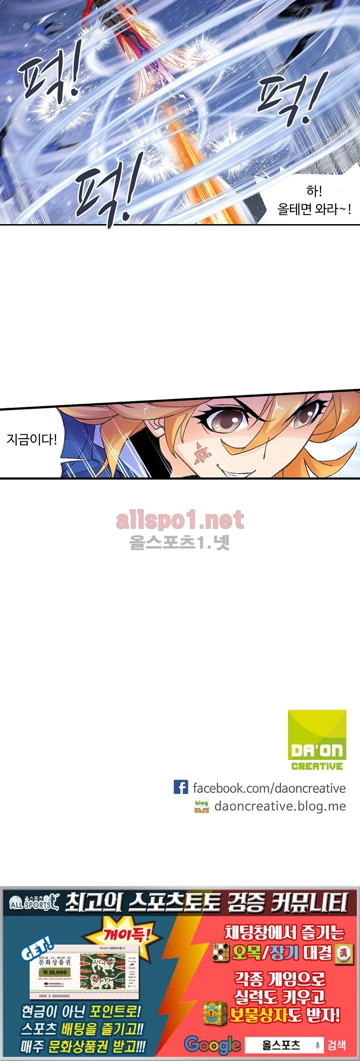 엘피스 전기: SOUL LAND 267화 60