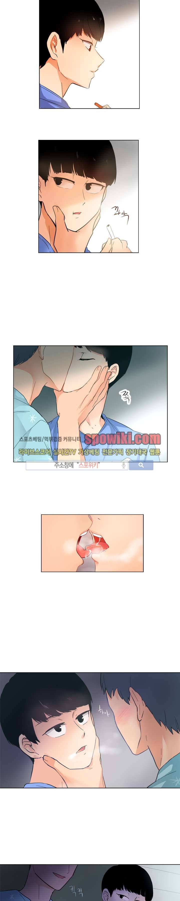 널 바라보며 11화 2