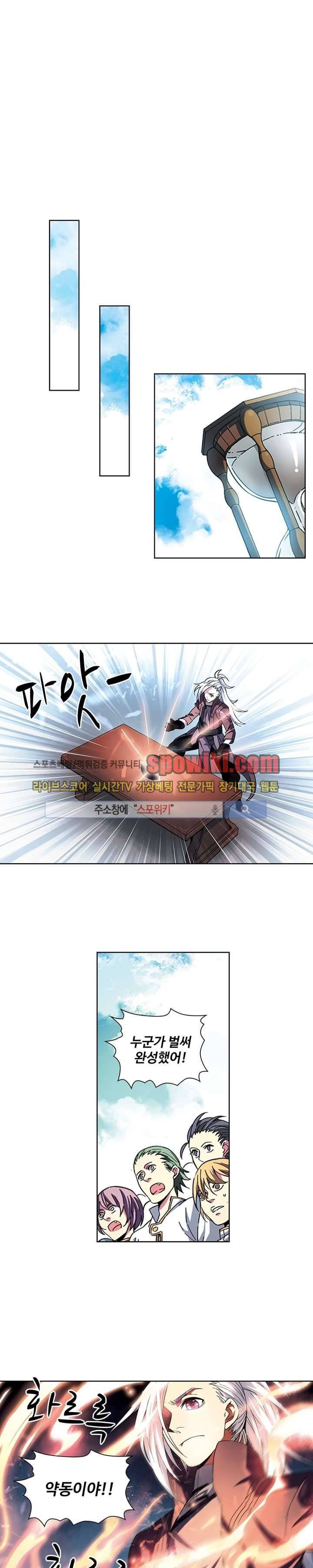 약로전기 : 연단술의 제왕 15화 5