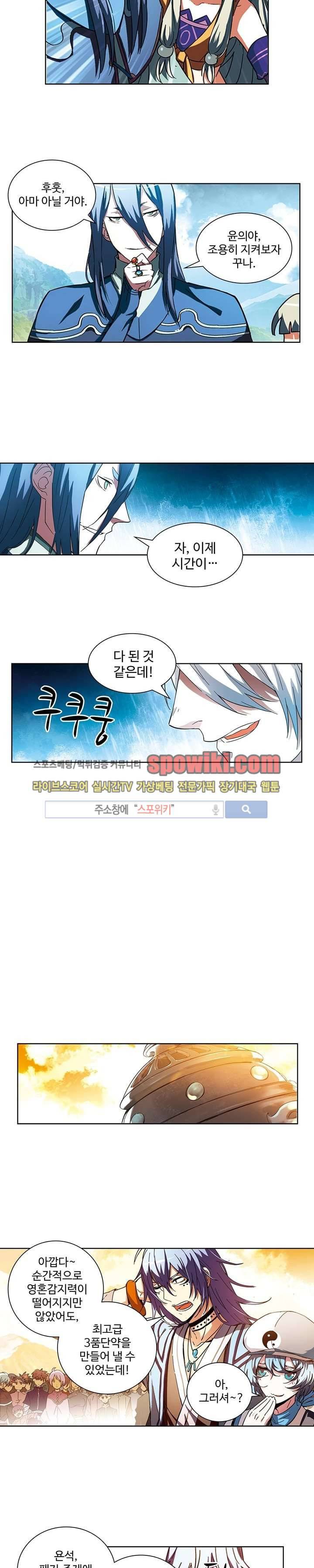 약로전기 : 연단술의 제왕 15화 10