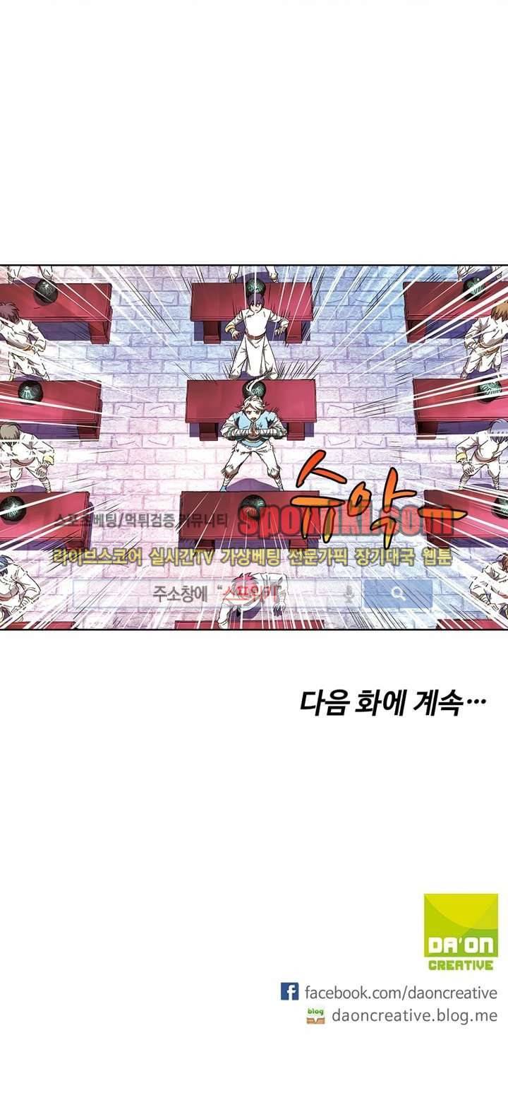 약로전기 : 연단술의 제왕 15화 13