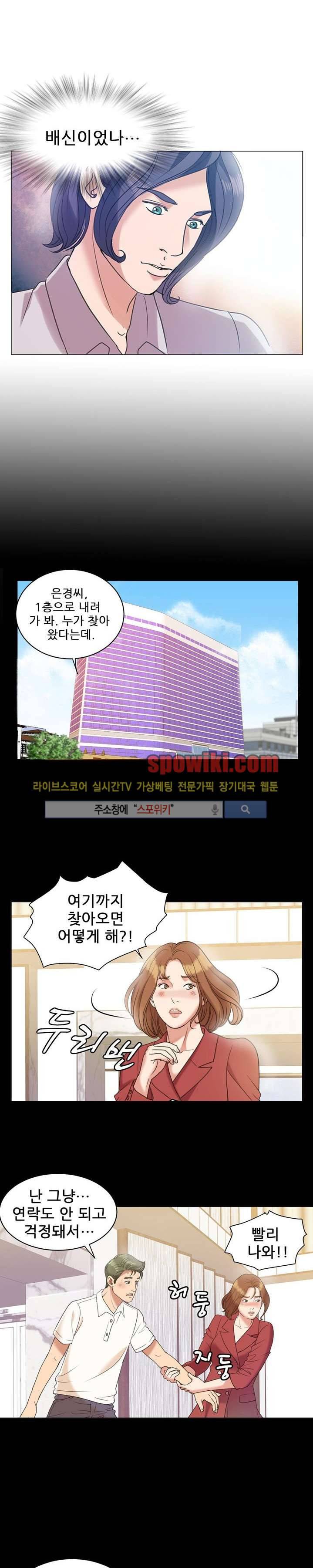 향수 8화 1
