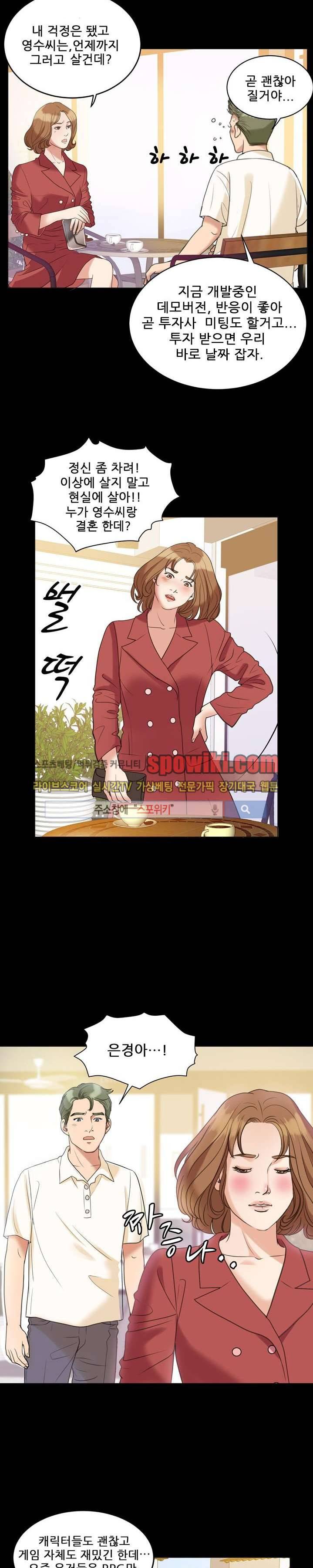 향수 8화 2