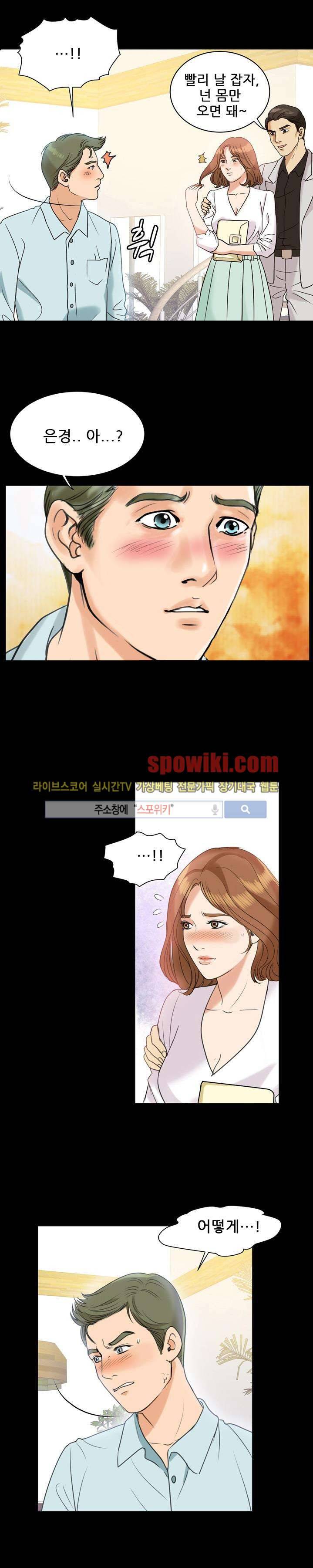 향수 8화 4
