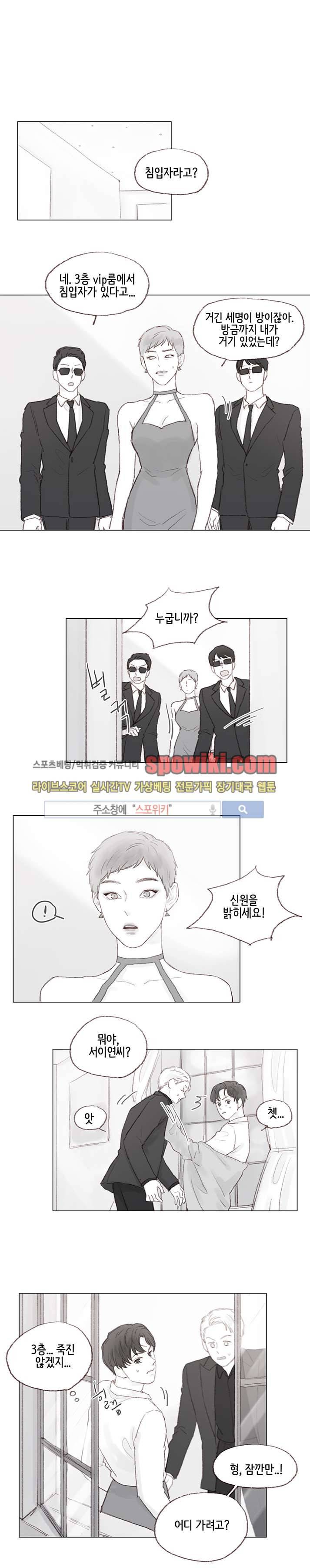 나쁜남자 길들이기 9화 1
