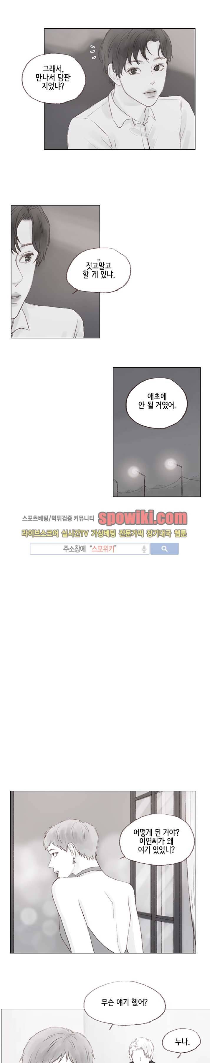 나쁜남자 길들이기 9화 4