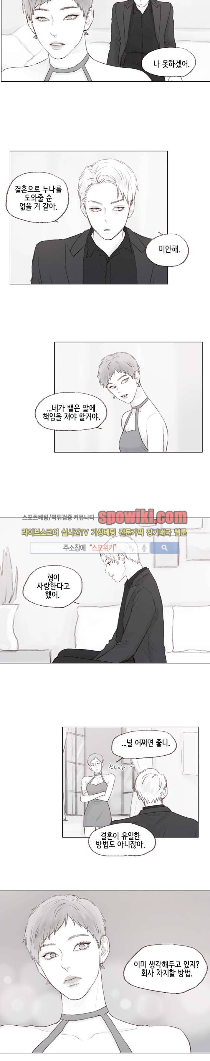 나쁜남자 길들이기 9화 5