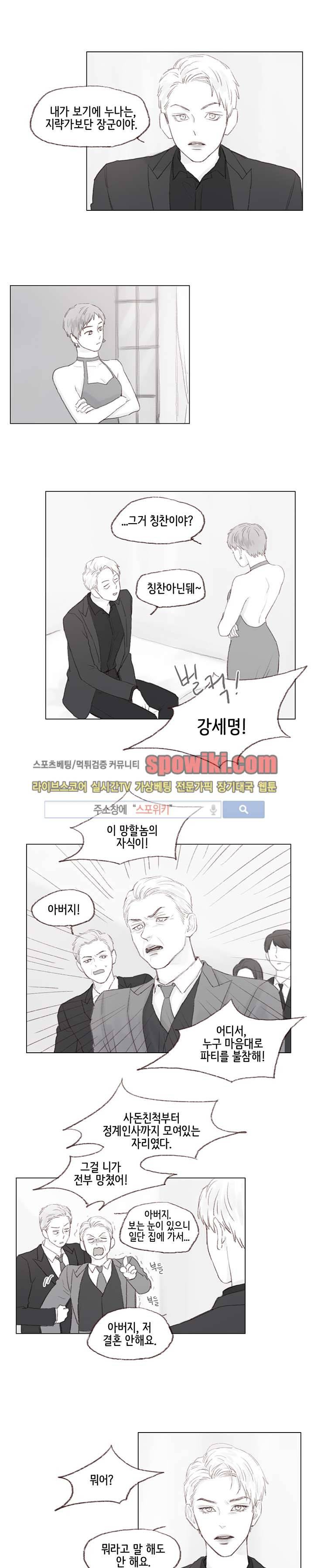 나쁜남자 길들이기 9화 6