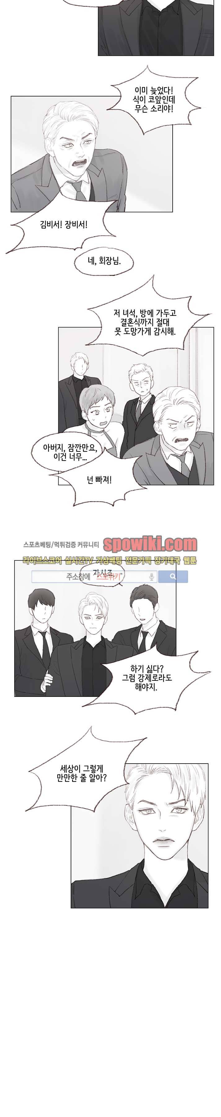 나쁜남자 길들이기 9화 7