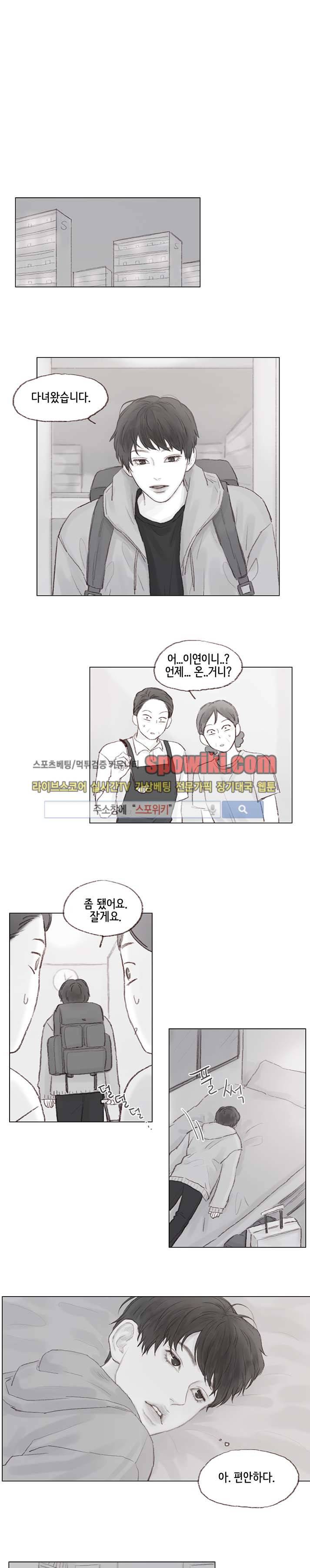 나쁜남자 길들이기 9화 8