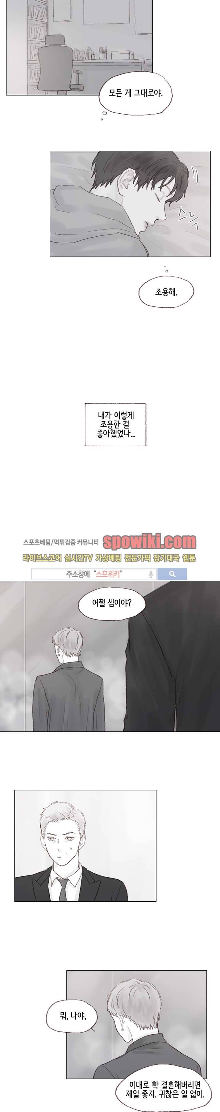 나쁜남자 길들이기 9화 9