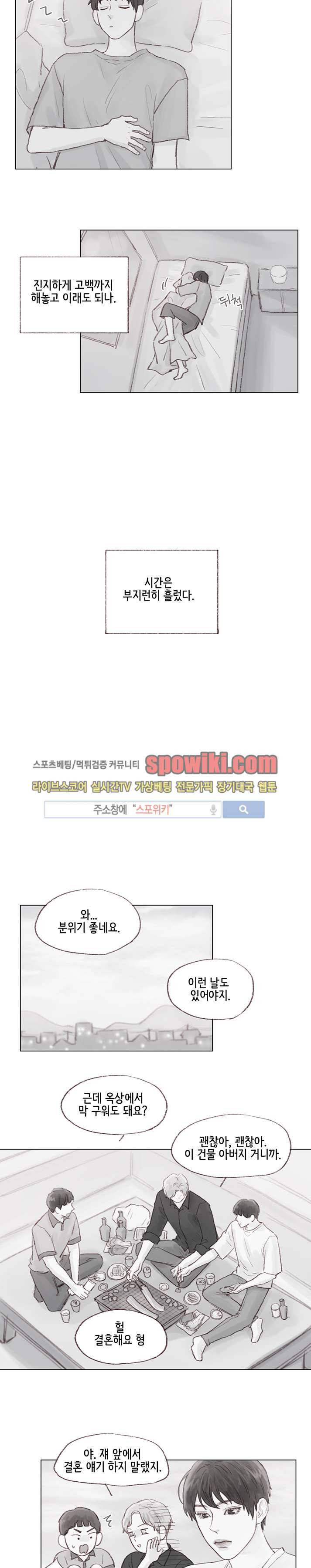 나쁜남자 길들이기 9화 12