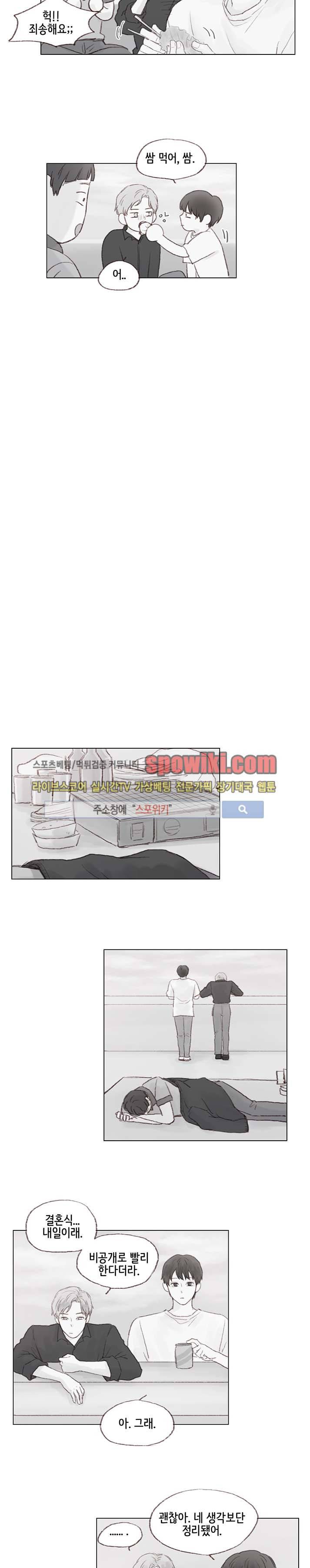 나쁜남자 길들이기 9화 13