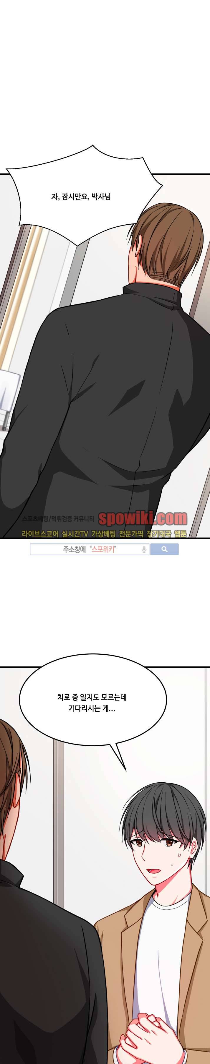 바이러스 12화 1