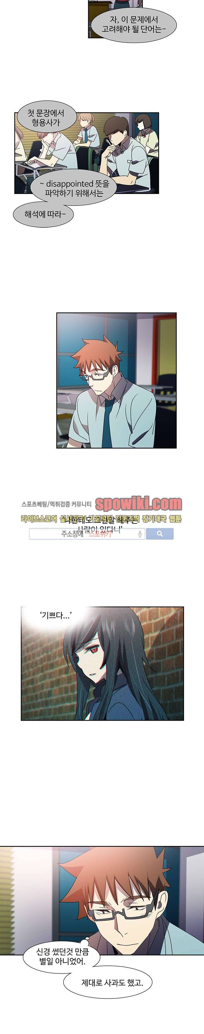 사양기억 13화 3