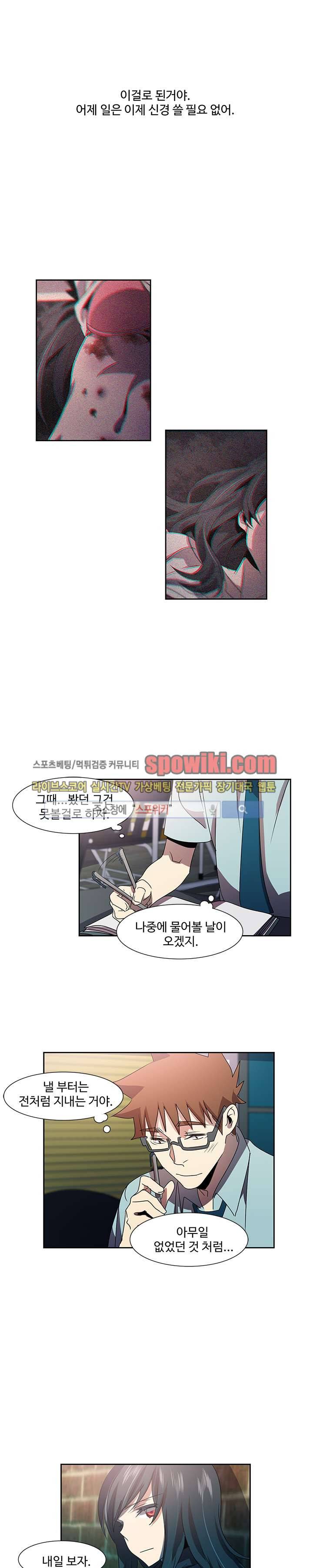 사양기억 13화 4