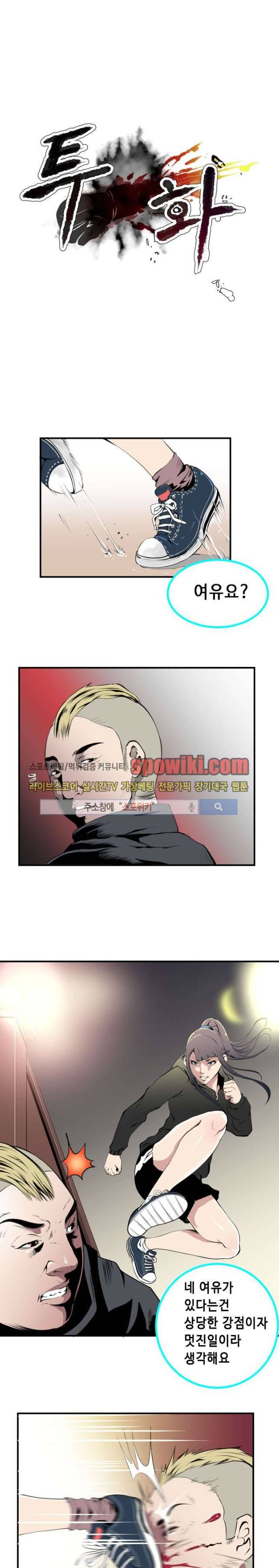 투화 13화 1