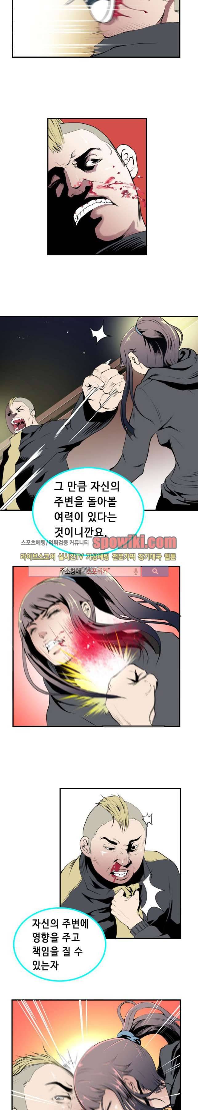 투화 13화 2