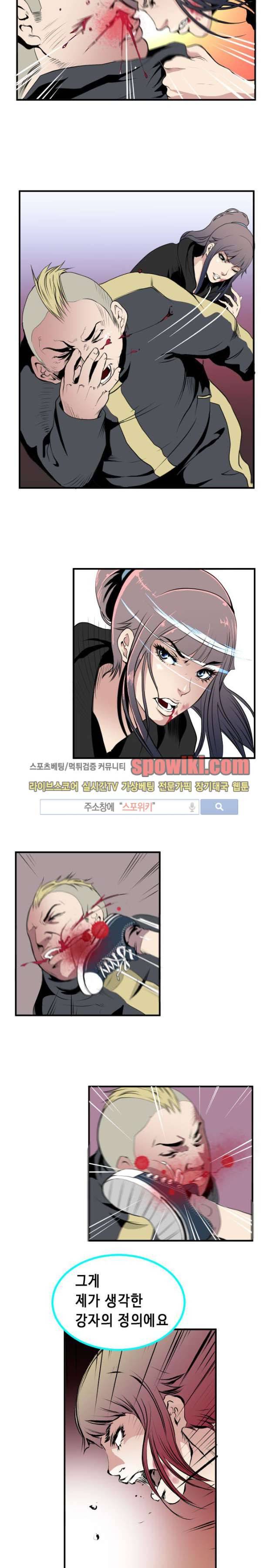 투화 13화 3