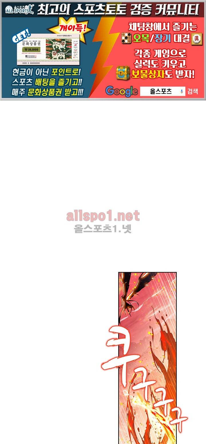 엘피스 전기 외전 : 신계전설 7화 1