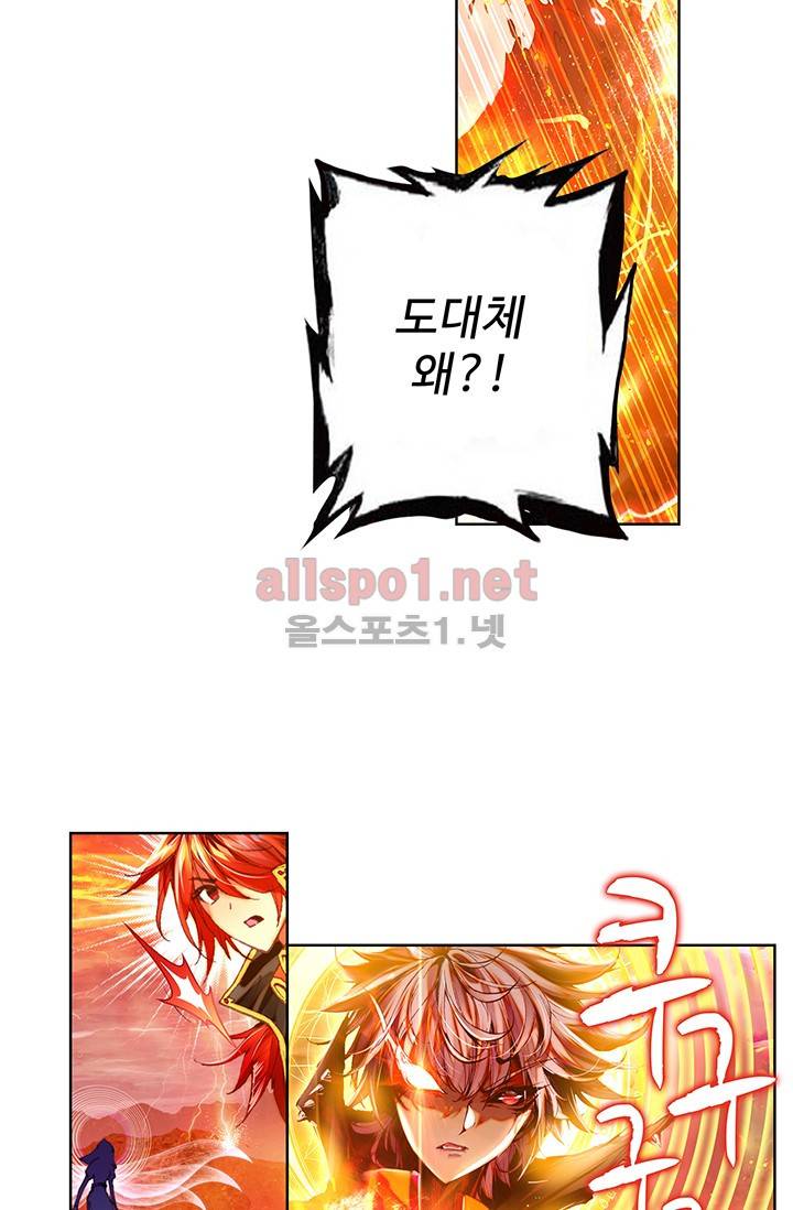 엘피스 전기 외전 : 신계전설 7화 2