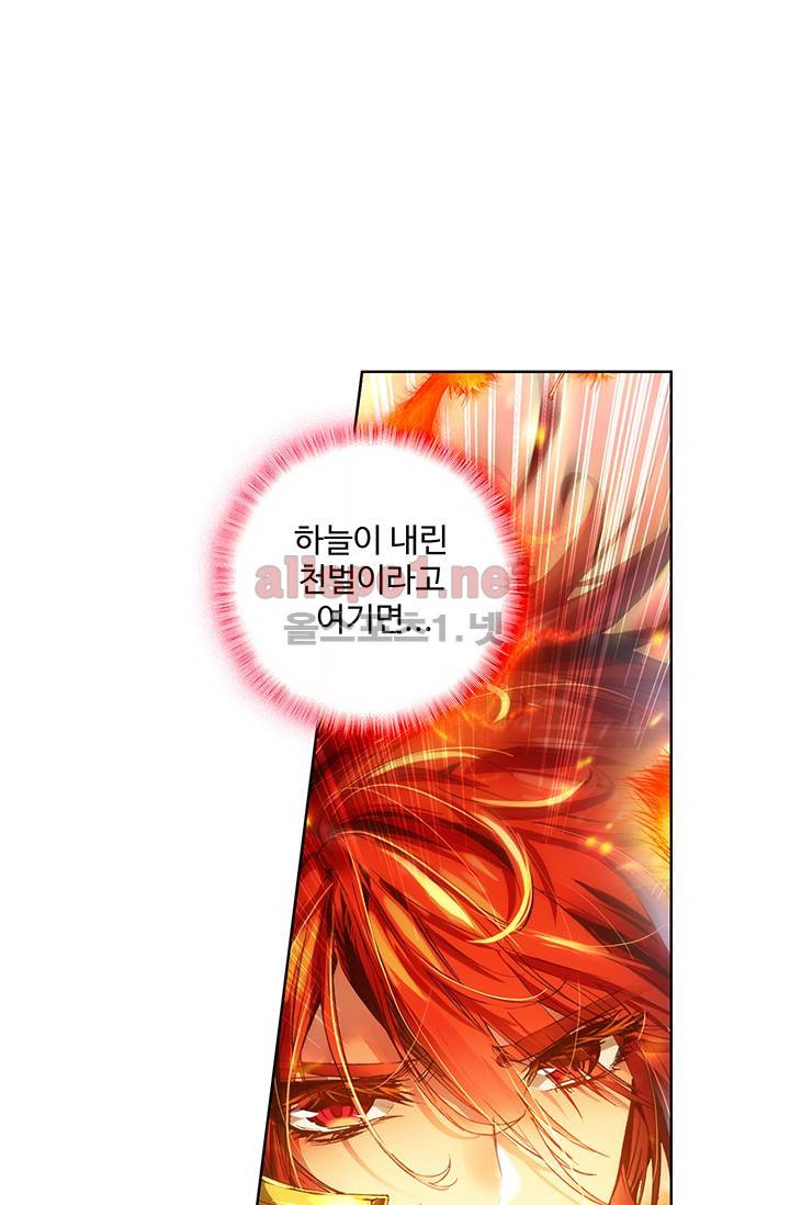 엘피스 전기 외전 : 신계전설 7화 8