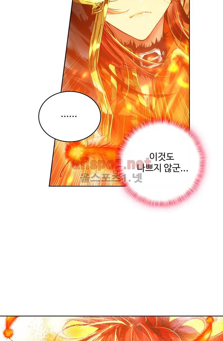 엘피스 전기 외전 : 신계전설 7화 9