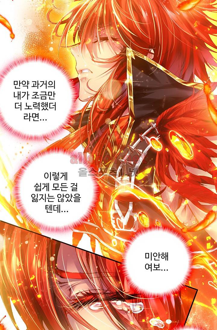 엘피스 전기 외전 : 신계전설 7화 10