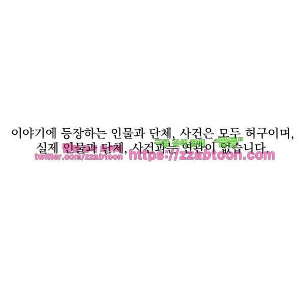 우리는 전쟁 중 8화 2