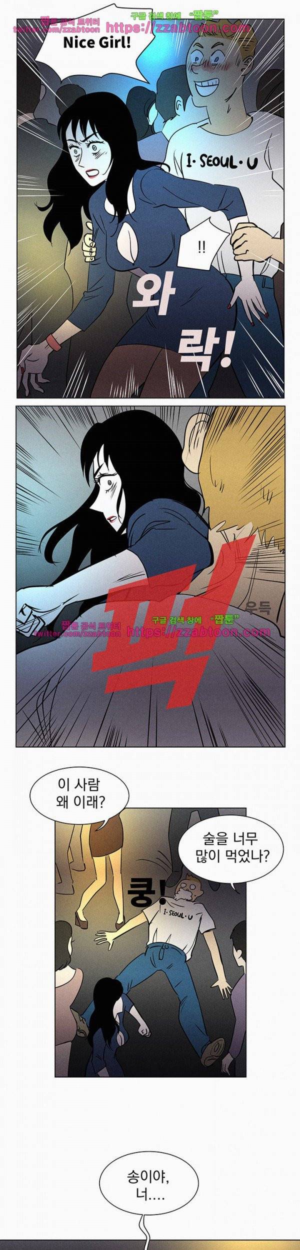 우리는 전쟁 중 8화 5