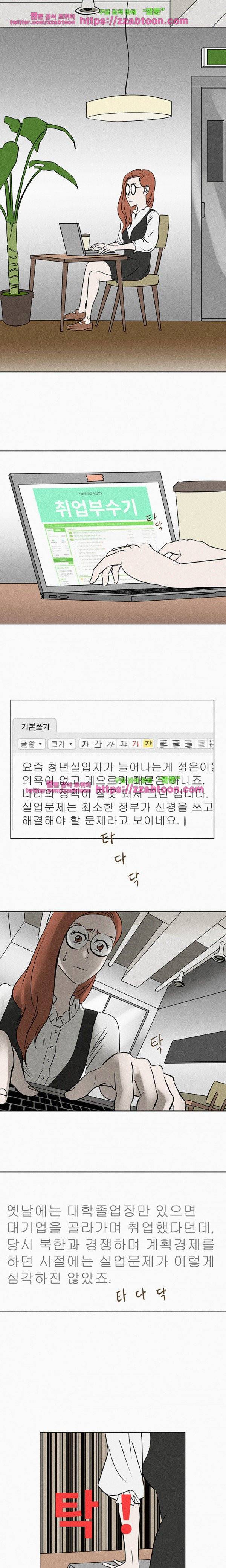 우리는 전쟁 중 18화 3